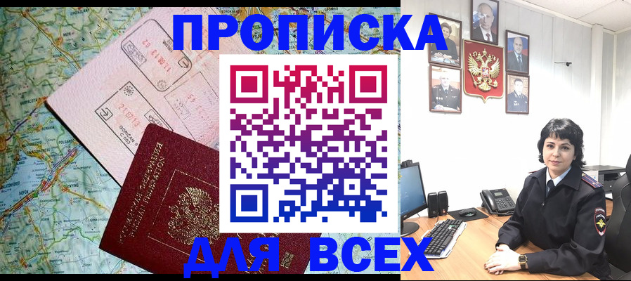 прописка поиск в Вольске
