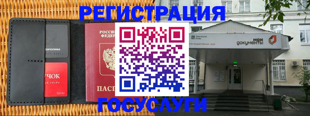 временная регистрация в Вольске