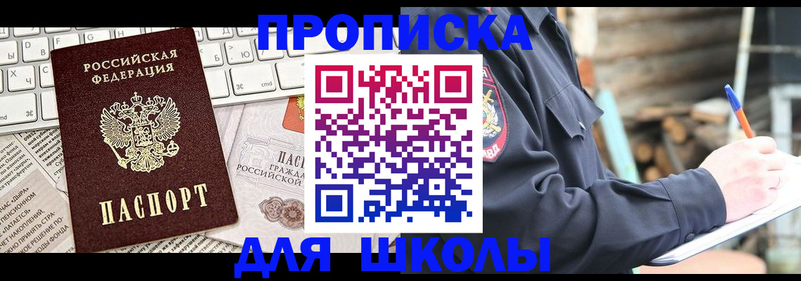 где прописаться в Вольске