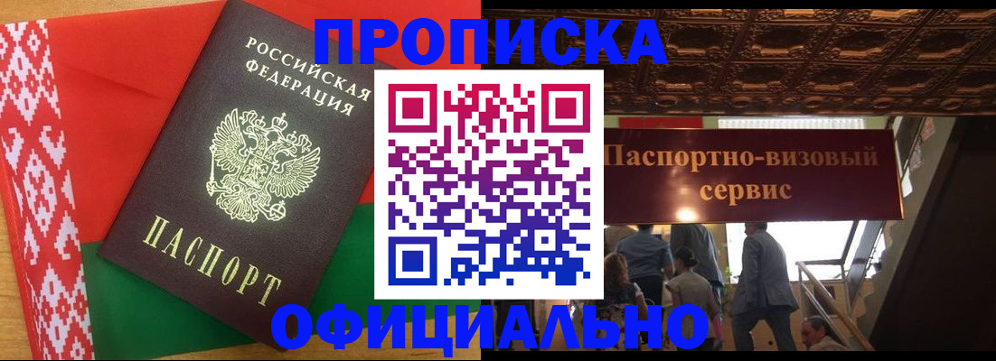временная регистрация поиск в Вольске
